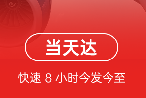 大庆机场物流航空货运公司【机场