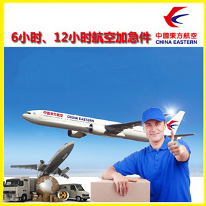 大庆机场物流公司谈空运的四大作用是什么