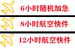 大庆机场物流快递公司,专业空运当天件